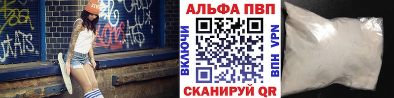 A PVP Соль  darknet состав  Алексеевка 
