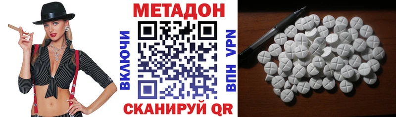 наркота Алексеевка Метадон белоснежный