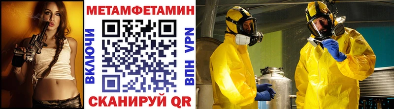 Метамфетамин Декстрометамфетамин 99.9%  купить наркотик  Алексеевка 